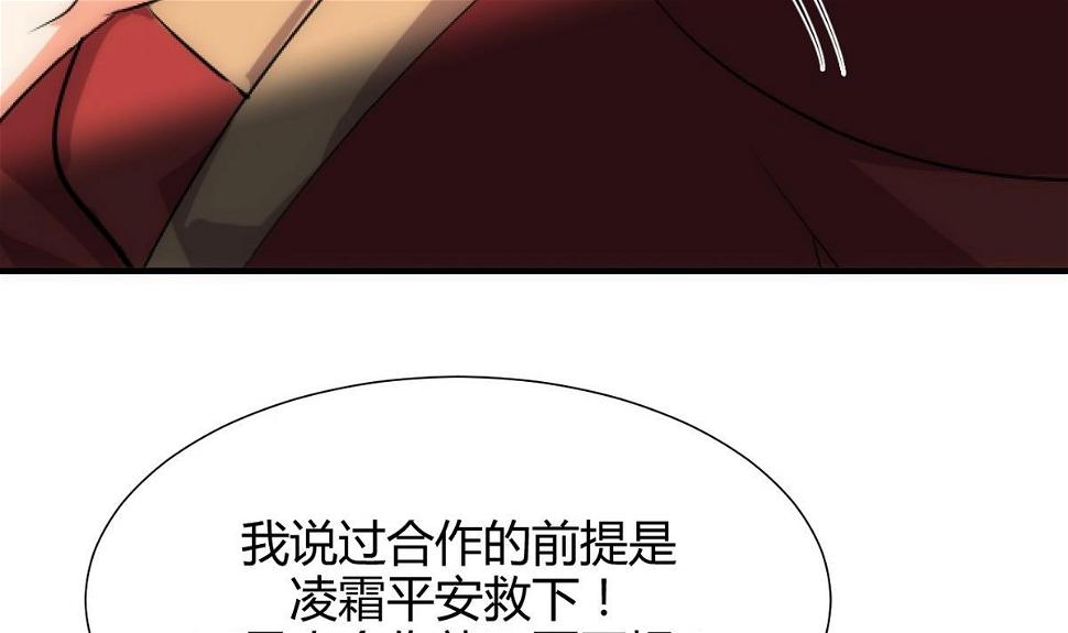 养个少主斗渣男韩漫全集-第109话 迷局无删减无遮挡章节图片 