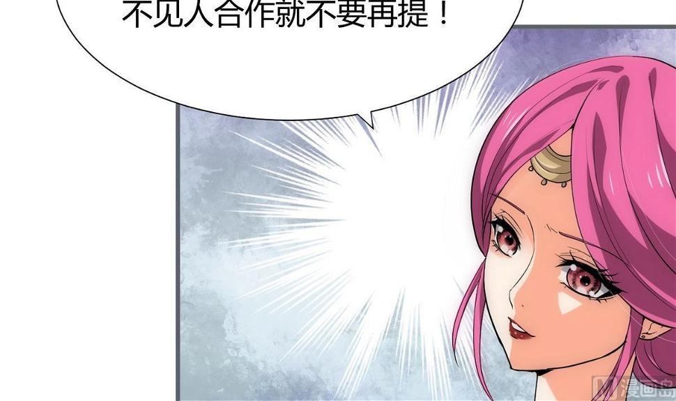 养个少主斗渣男韩漫全集-第109话 迷局无删减无遮挡章节图片 