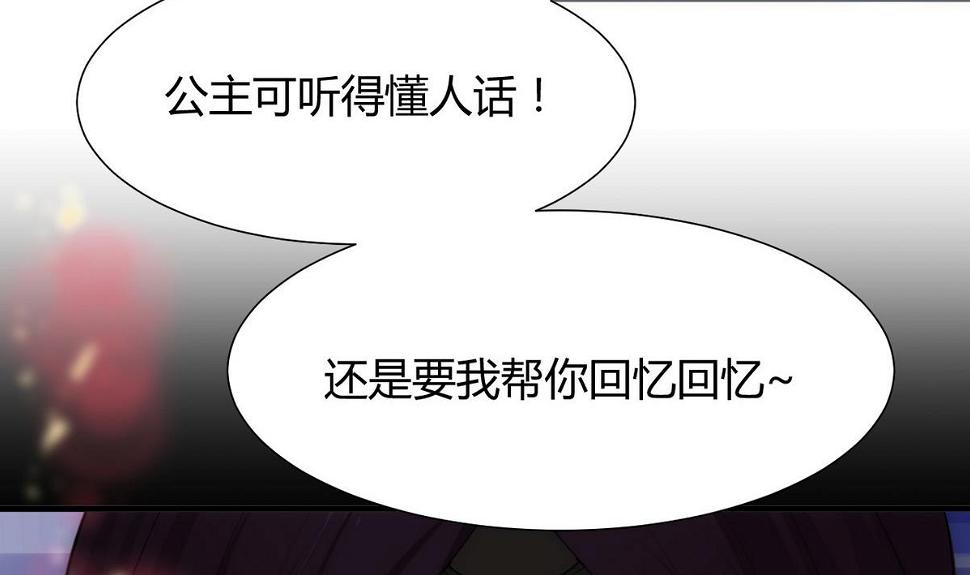 养个少主斗渣男韩漫全集-第109话 迷局无删减无遮挡章节图片 