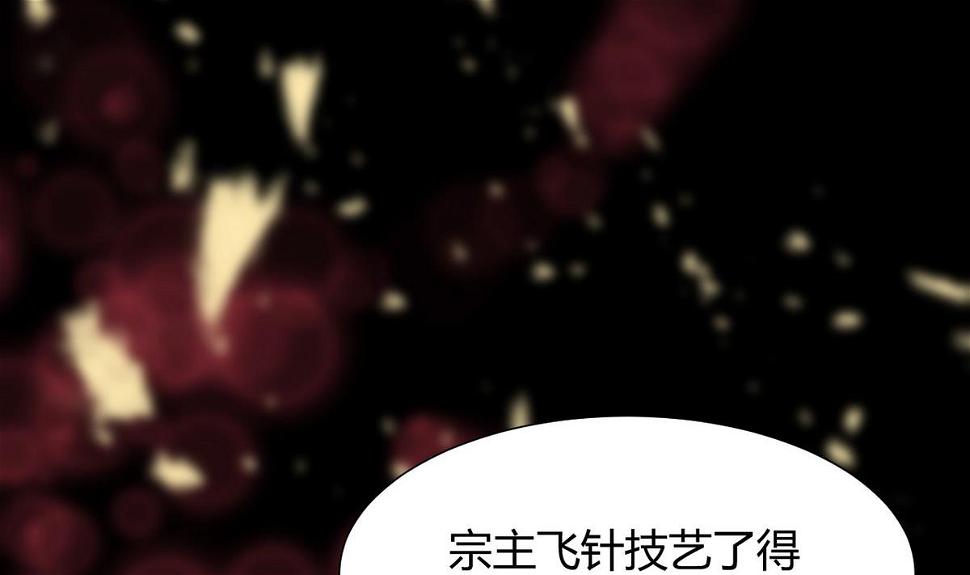 养个少主斗渣男韩漫全集-第109话 迷局无删减无遮挡章节图片 