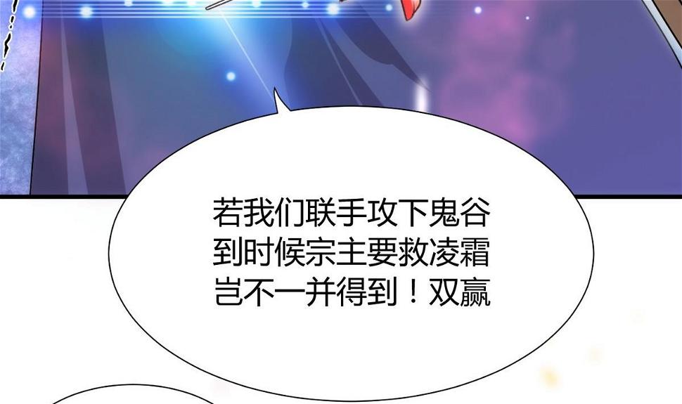 养个少主斗渣男韩漫全集-第109话 迷局无删减无遮挡章节图片 