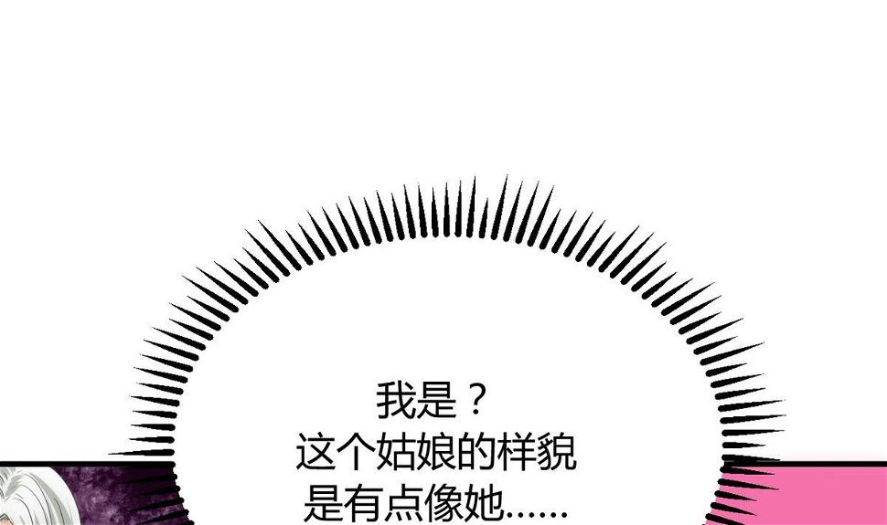 养个少主斗渣男韩漫全集-第109话 迷局无删减无遮挡章节图片 
