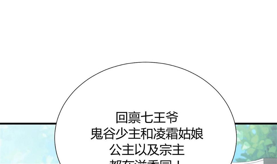 养个少主斗渣男韩漫全集-第109话 迷局无删减无遮挡章节图片 