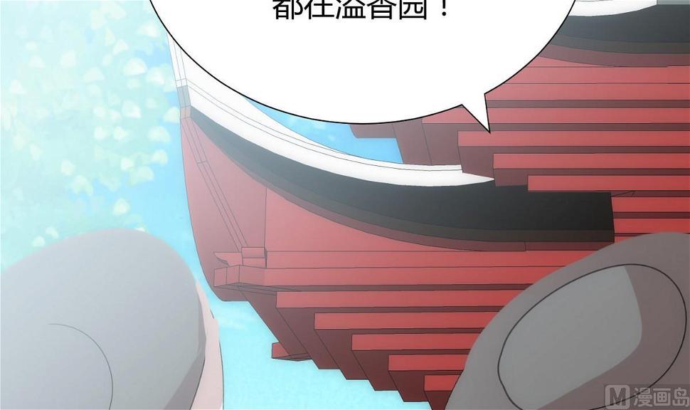 养个少主斗渣男韩漫全集-第109话 迷局无删减无遮挡章节图片 