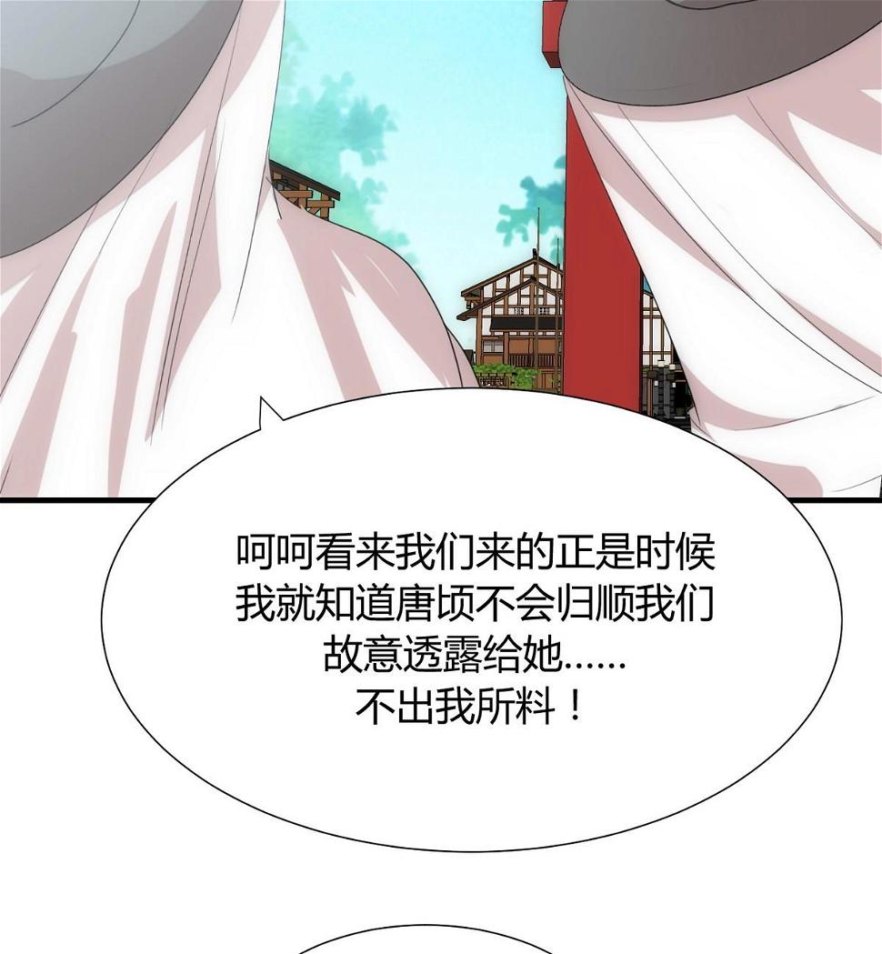 养个少主斗渣男韩漫全集-第109话 迷局无删减无遮挡章节图片 
