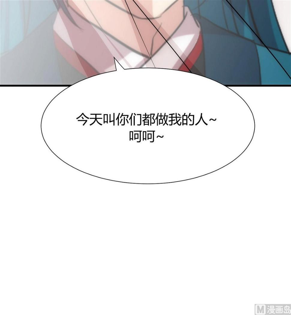 养个少主斗渣男韩漫全集-第109话 迷局无删减无遮挡章节图片 