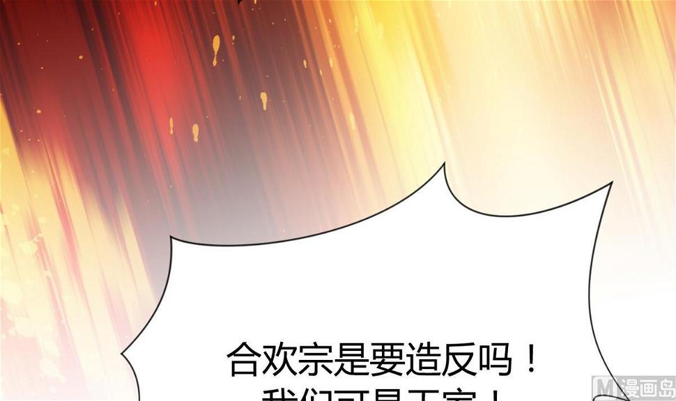养个少主斗渣男韩漫全集-第109话 迷局无删减无遮挡章节图片 