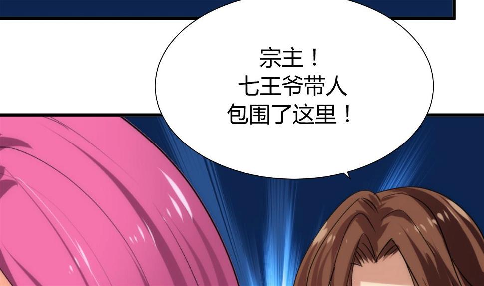 养个少主斗渣男韩漫全集-第110话 重重包围无删减无遮挡章节图片 
