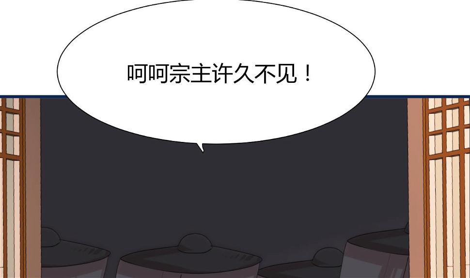 养个少主斗渣男韩漫全集-第110话 重重包围无删减无遮挡章节图片 
