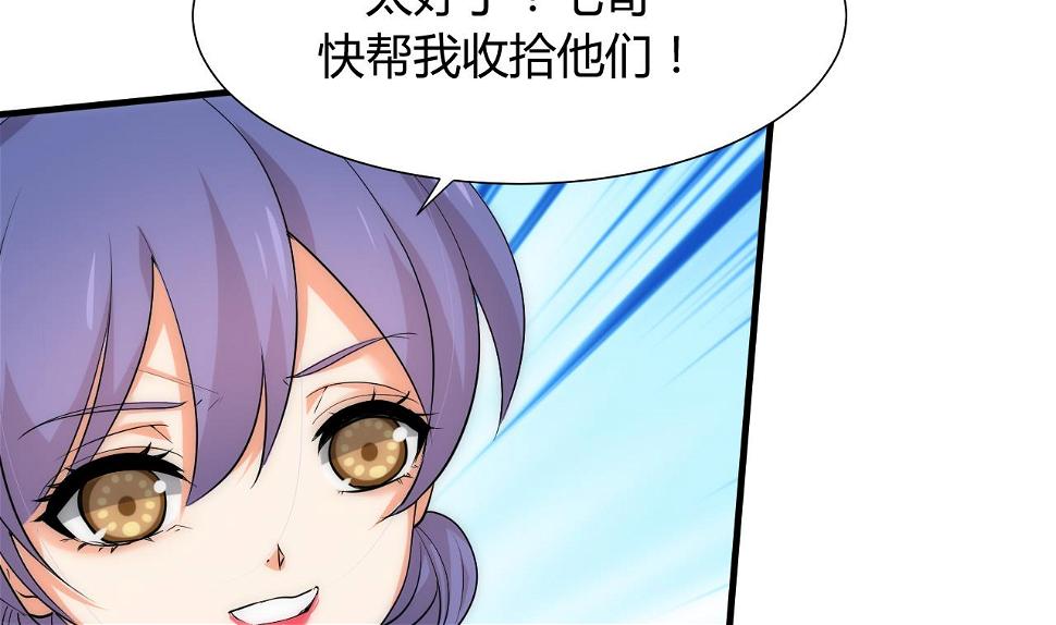 养个少主斗渣男韩漫全集-第110话 重重包围无删减无遮挡章节图片 
