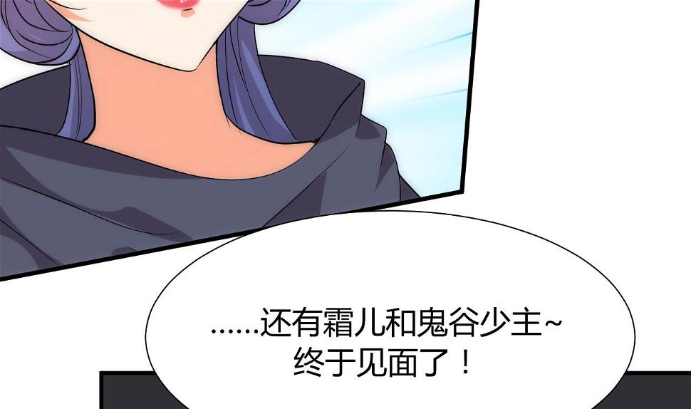 养个少主斗渣男韩漫全集-第110话 重重包围无删减无遮挡章节图片 