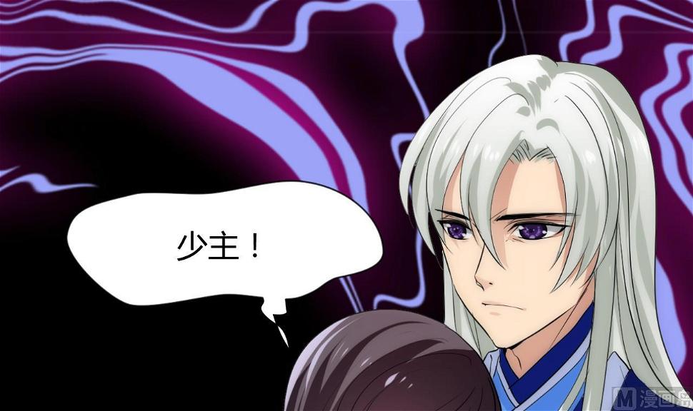 养个少主斗渣男韩漫全集-第110话 重重包围无删减无遮挡章节图片 