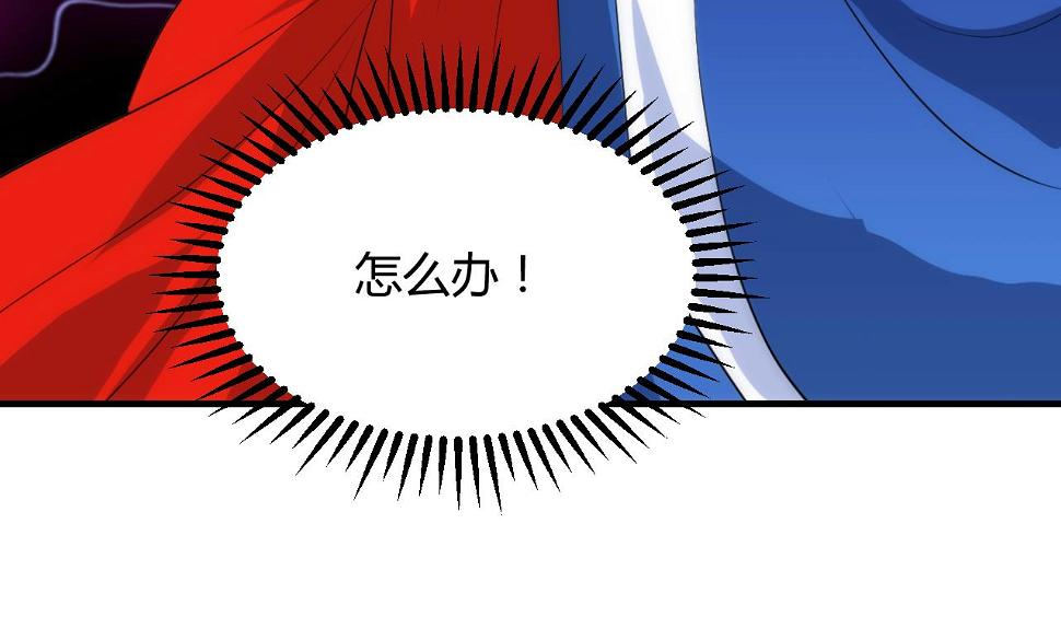 养个少主斗渣男韩漫全集-第110话 重重包围无删减无遮挡章节图片 