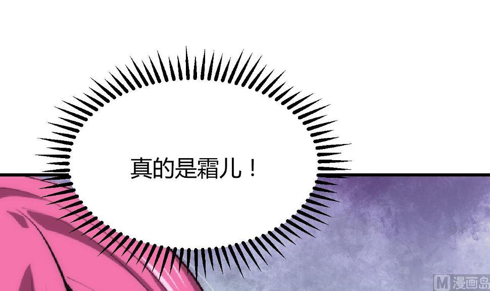 养个少主斗渣男韩漫全集-第110话 重重包围无删减无遮挡章节图片 