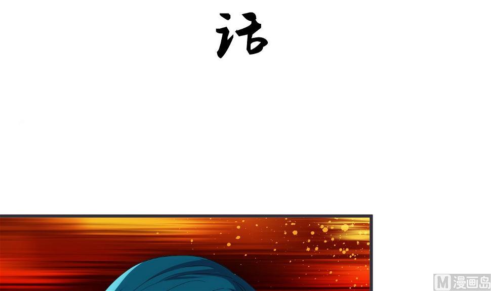 养个少主斗渣男韩漫全集-第110话 重重包围无删减无遮挡章节图片 