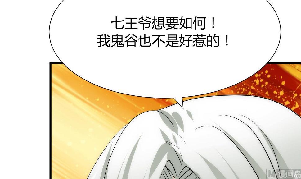 养个少主斗渣男韩漫全集-第110话 重重包围无删减无遮挡章节图片 