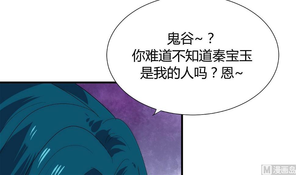 养个少主斗渣男韩漫全集-第110话 重重包围无删减无遮挡章节图片 