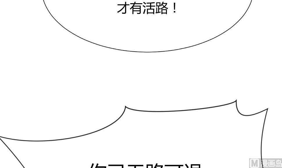 养个少主斗渣男韩漫全集-第110话 重重包围无删减无遮挡章节图片 