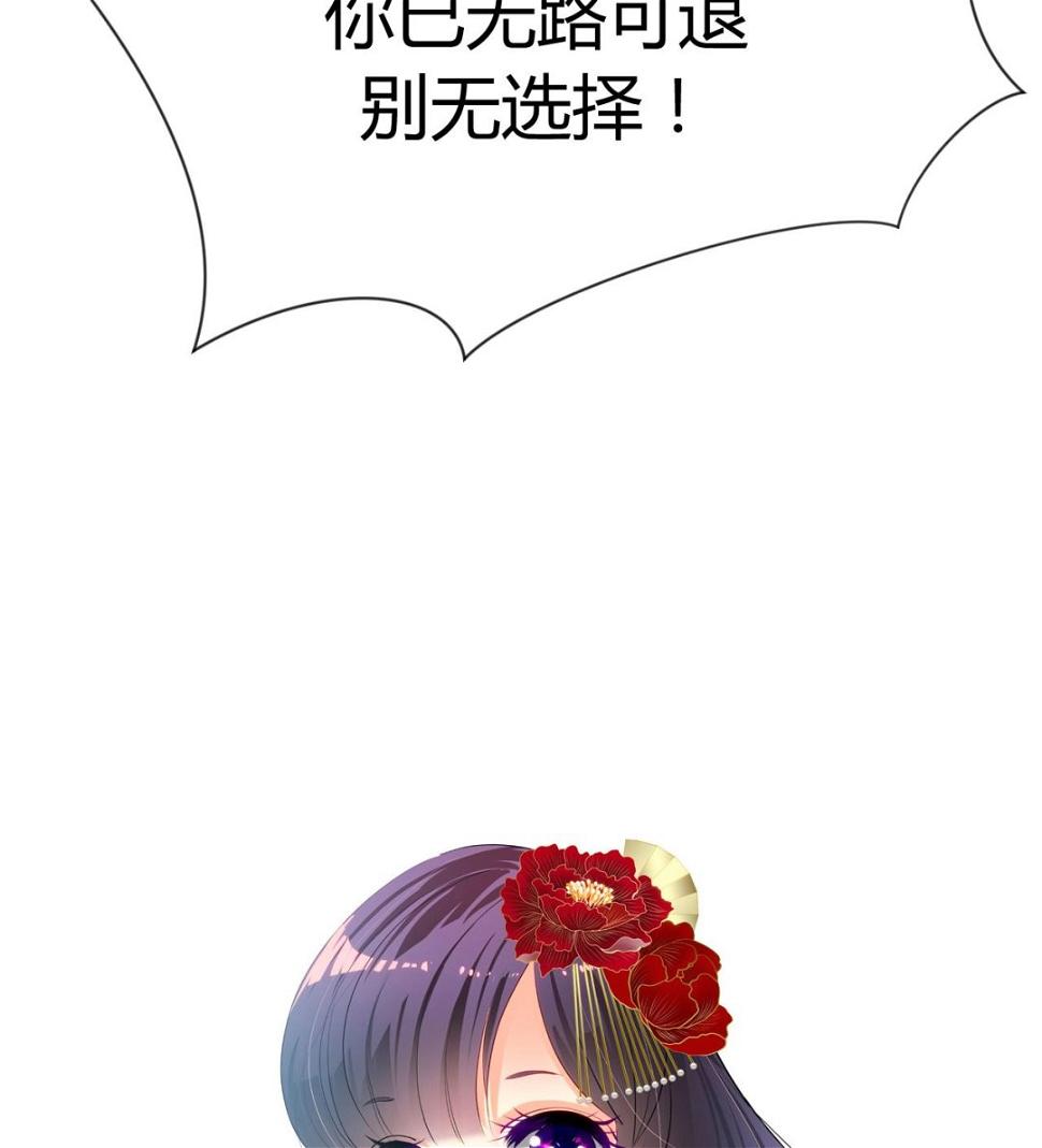 养个少主斗渣男韩漫全集-第110话 重重包围无删减无遮挡章节图片 