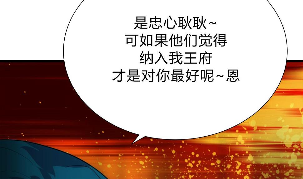 养个少主斗渣男韩漫全集-第111话 险境无删减无遮挡章节图片 