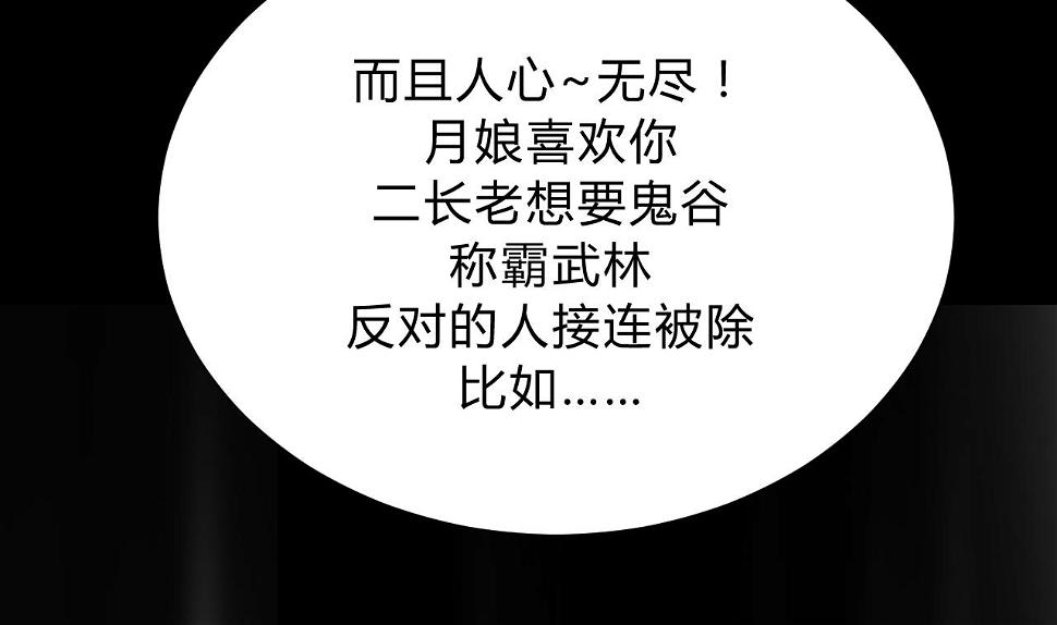 养个少主斗渣男韩漫全集-第111话 险境无删减无遮挡章节图片 