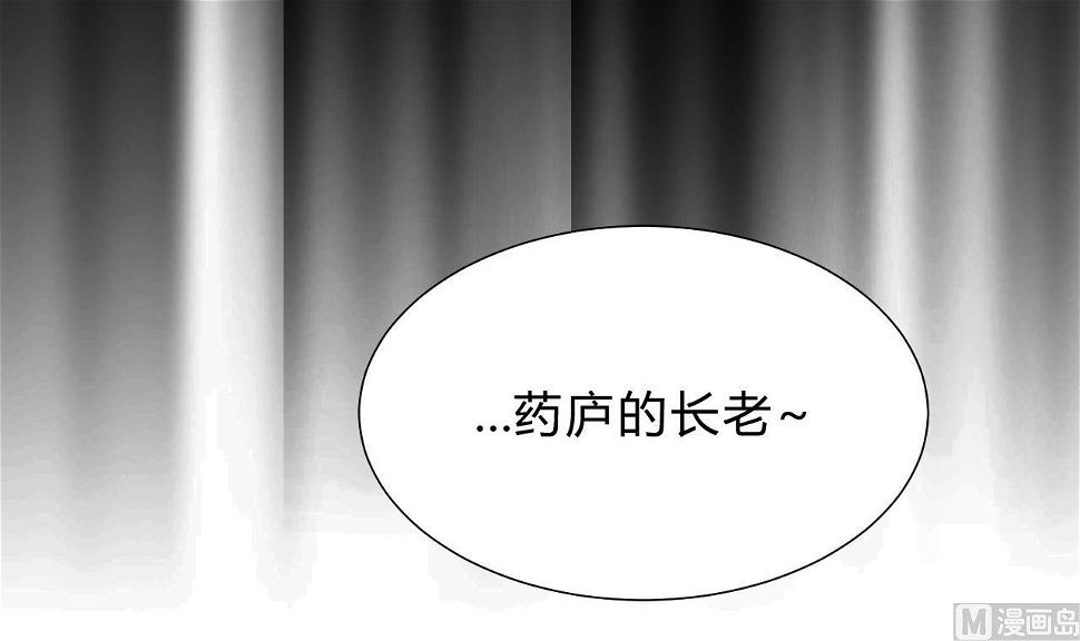 养个少主斗渣男韩漫全集-第111话 险境无删减无遮挡章节图片 