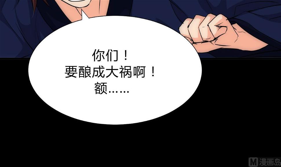 养个少主斗渣男韩漫全集-第111话 险境无删减无遮挡章节图片 