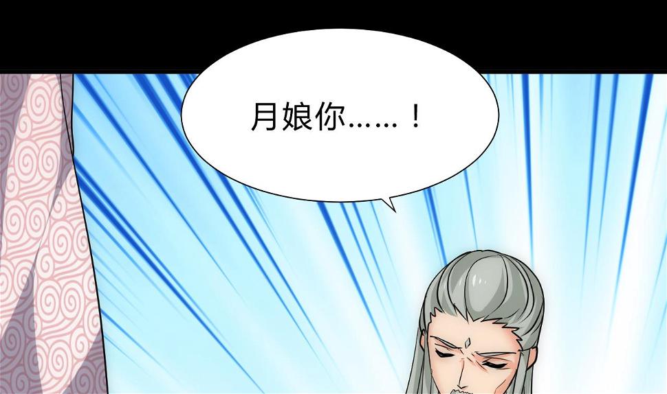 养个少主斗渣男韩漫全集-第111话 险境无删减无遮挡章节图片 