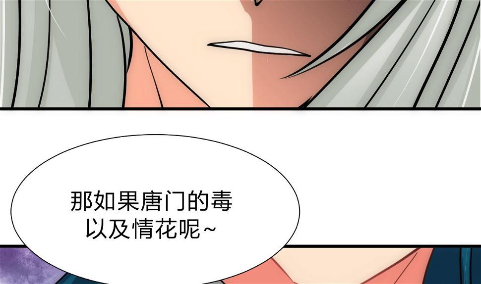 养个少主斗渣男韩漫全集-第111话 险境无删减无遮挡章节图片 