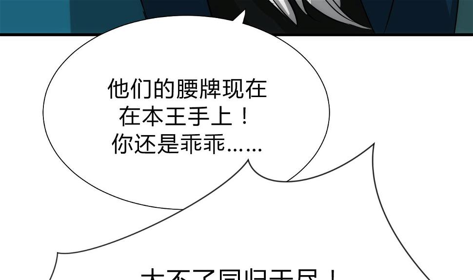 养个少主斗渣男韩漫全集-第111话 险境无删减无遮挡章节图片 