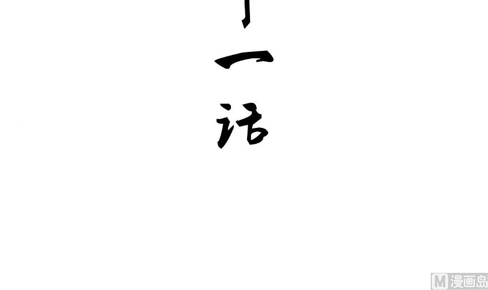 养个少主斗渣男韩漫全集-第111话 险境无删减无遮挡章节图片 