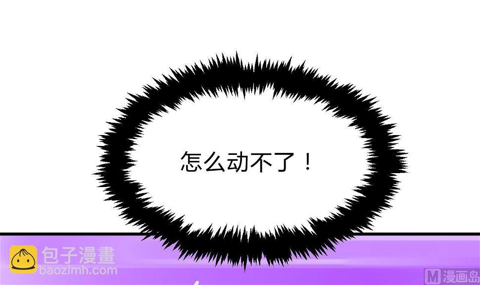 养个少主斗渣男韩漫全集-第111话 险境无删减无遮挡章节图片 