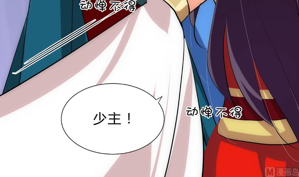 养个少主斗渣男韩漫全集-第111话 险境无删减无遮挡章节图片 