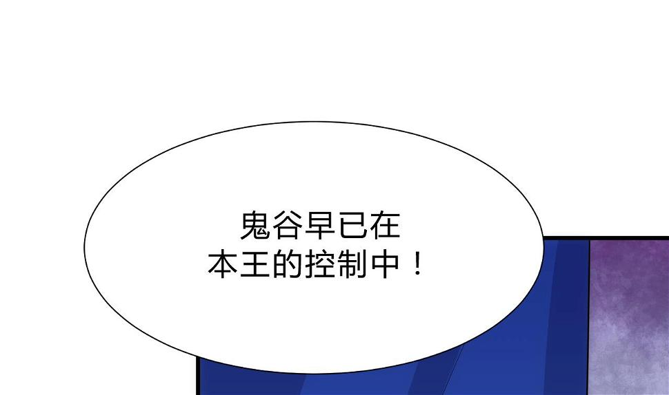 养个少主斗渣男韩漫全集-第111话 险境无删减无遮挡章节图片 