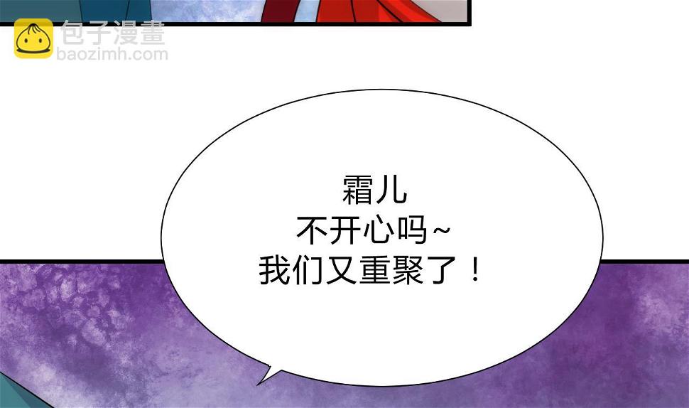 养个少主斗渣男韩漫全集-第111话 险境无删减无遮挡章节图片 