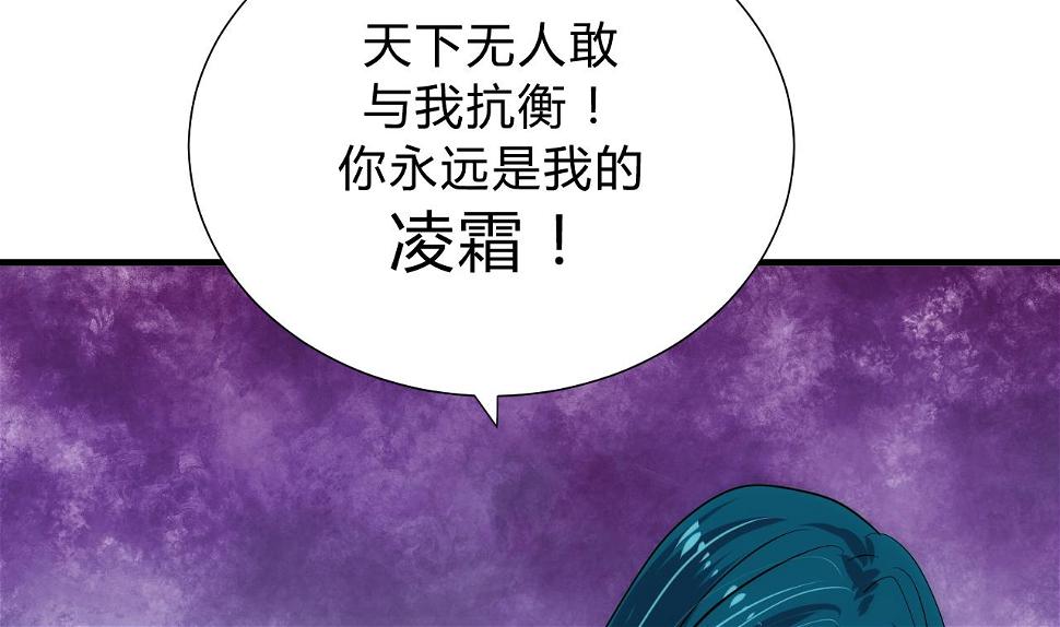 养个少主斗渣男韩漫全集-第111话 险境无删减无遮挡章节图片 