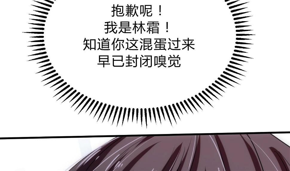 养个少主斗渣男韩漫全集-第111话 险境无删减无遮挡章节图片 