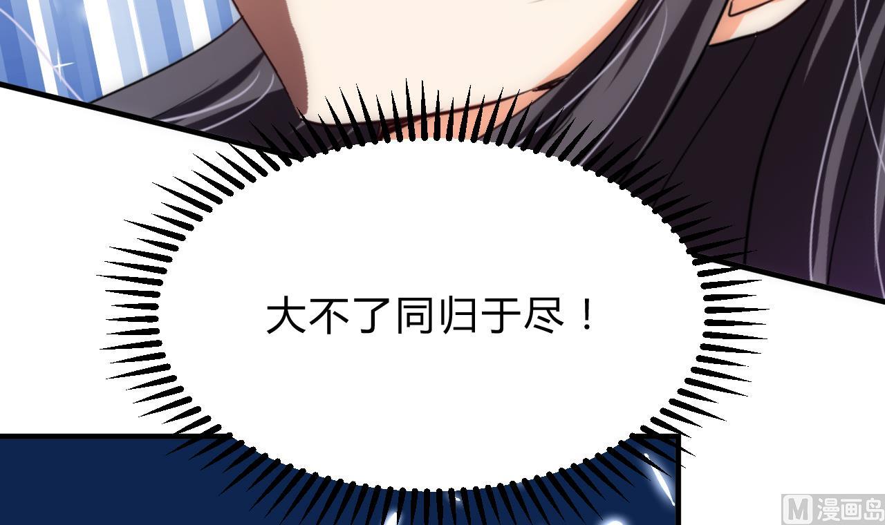 养个少主斗渣男韩漫全集-第111话 险境无删减无遮挡章节图片 