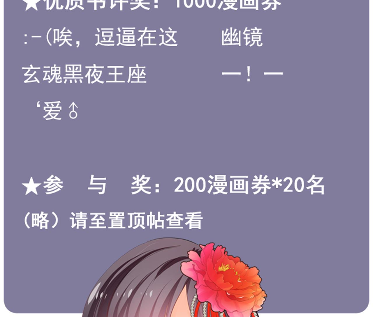 养个少主斗渣男韩漫全集-第111话 险境无删减无遮挡章节图片 