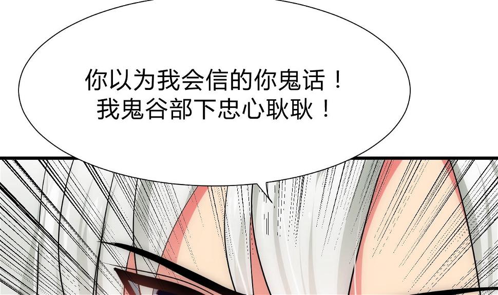 养个少主斗渣男韩漫全集-第111话 险境无删减无遮挡章节图片 