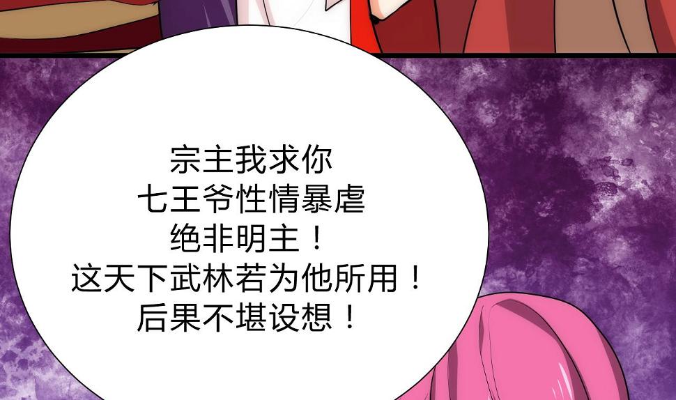 养个少主斗渣男韩漫全集-第112话 劫无删减无遮挡章节图片 