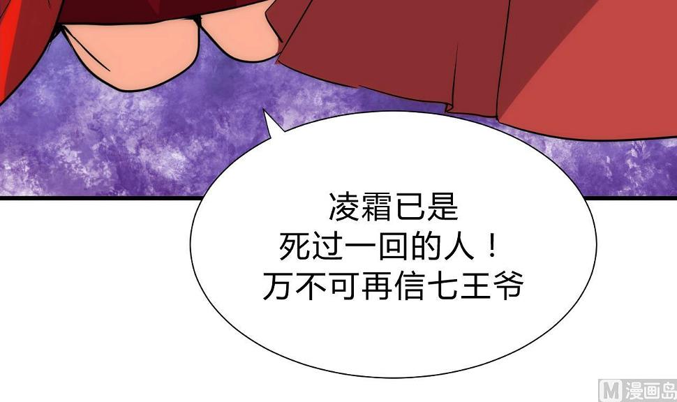 养个少主斗渣男韩漫全集-第112话 劫无删减无遮挡章节图片 