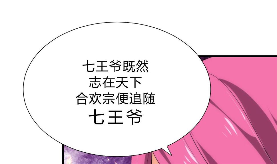 养个少主斗渣男韩漫全集-第112话 劫无删减无遮挡章节图片 