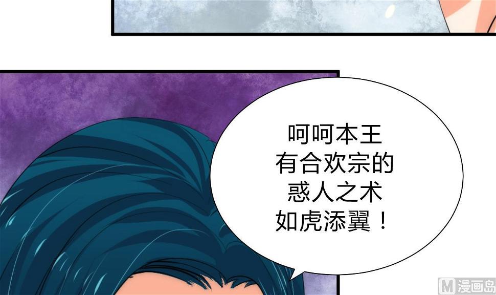 养个少主斗渣男韩漫全集-第112话 劫无删减无遮挡章节图片 