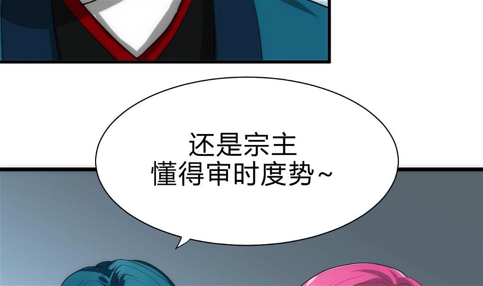 养个少主斗渣男韩漫全集-第112话 劫无删减无遮挡章节图片 