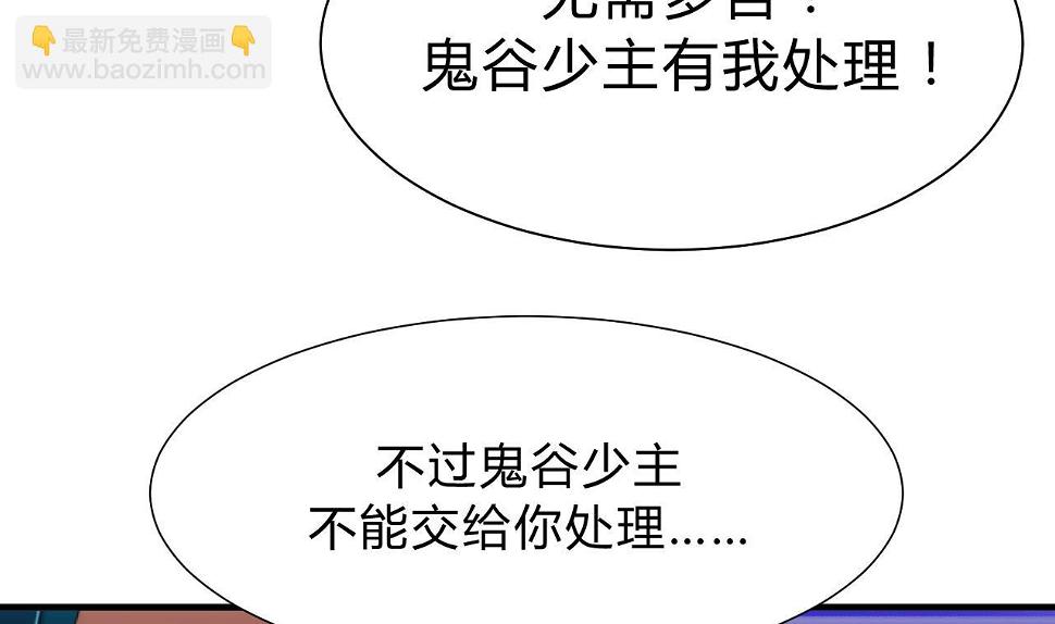 养个少主斗渣男韩漫全集-第112话 劫无删减无遮挡章节图片 