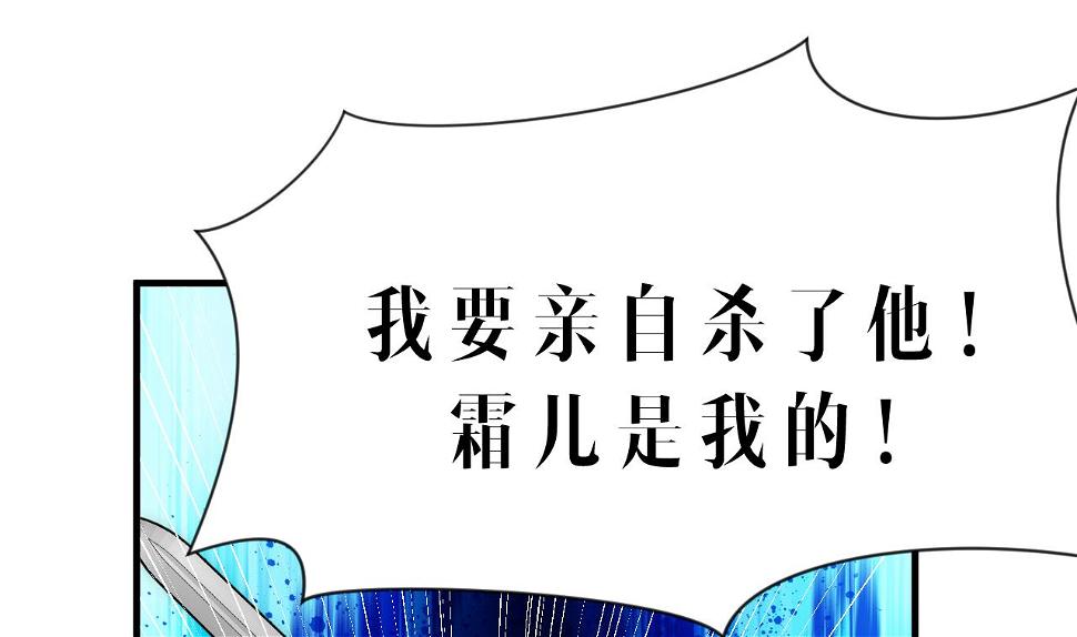 养个少主斗渣男韩漫全集-第112话 劫无删减无遮挡章节图片 