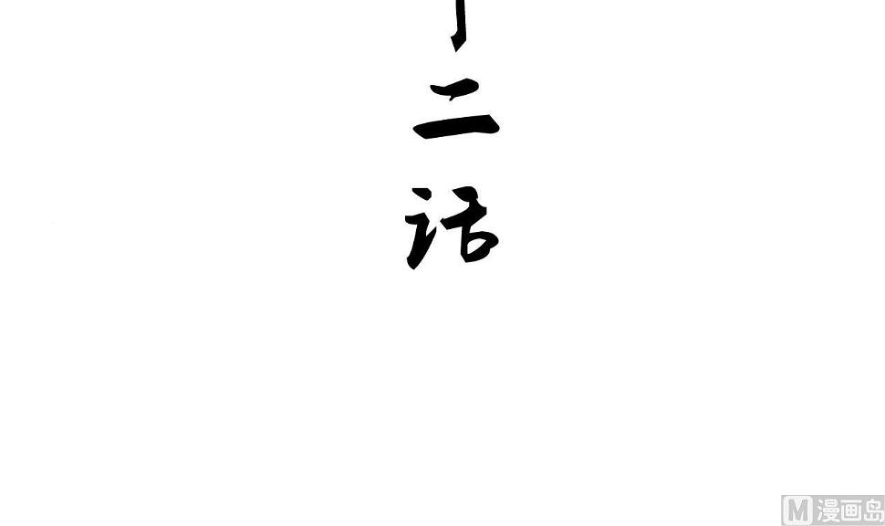 养个少主斗渣男韩漫全集-第112话 劫无删减无遮挡章节图片 