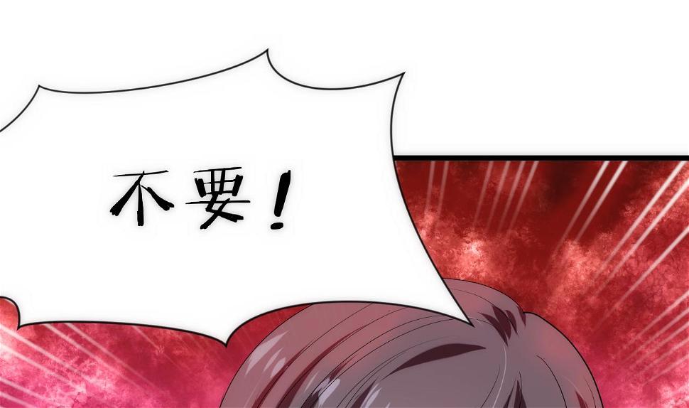 养个少主斗渣男韩漫全集-第112话 劫无删减无遮挡章节图片 