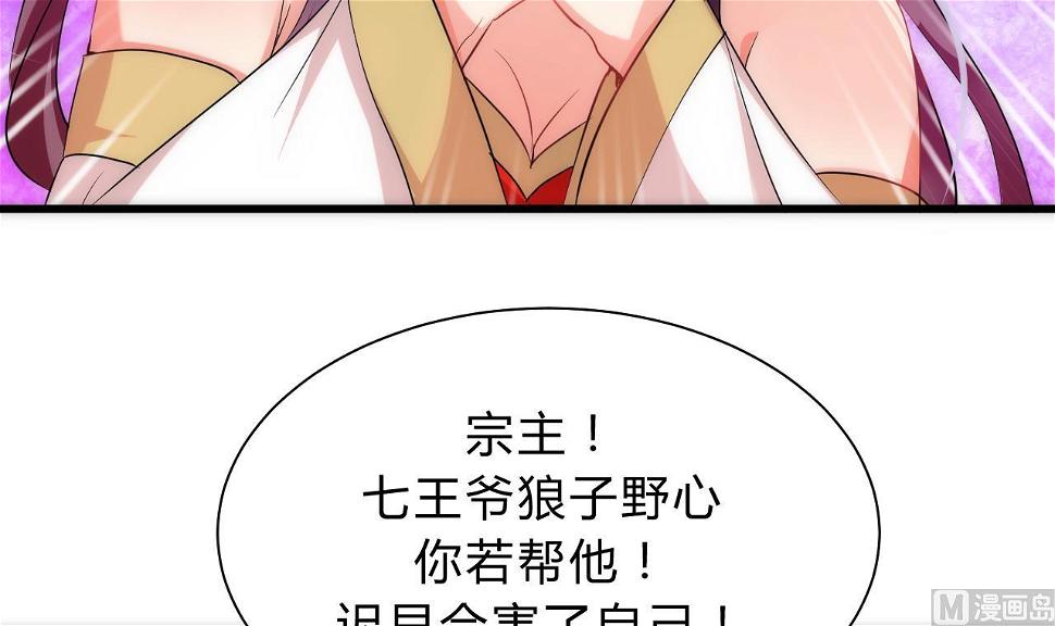 养个少主斗渣男韩漫全集-第112话 劫无删减无遮挡章节图片 